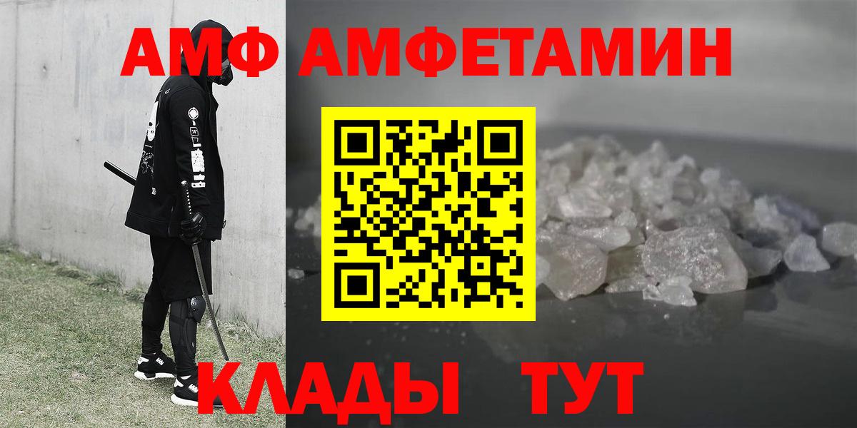 АМФ VHQ  АМФ  Искитим  Вход с VPN 