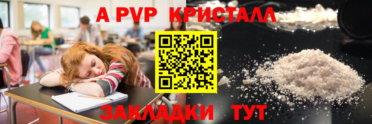 Искитим  A PVP крисы CK  А ПВП крисы CK  цены   Вход с VPN 