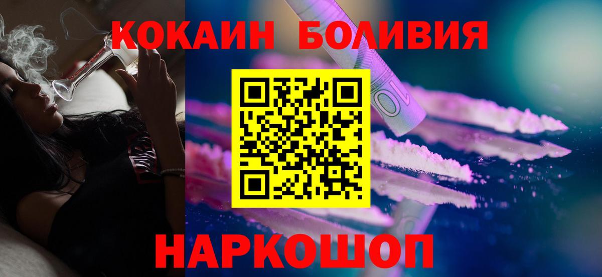 КОКАИН Перу  COCAIN Колумбийский  Искитим  Вход с VPN 