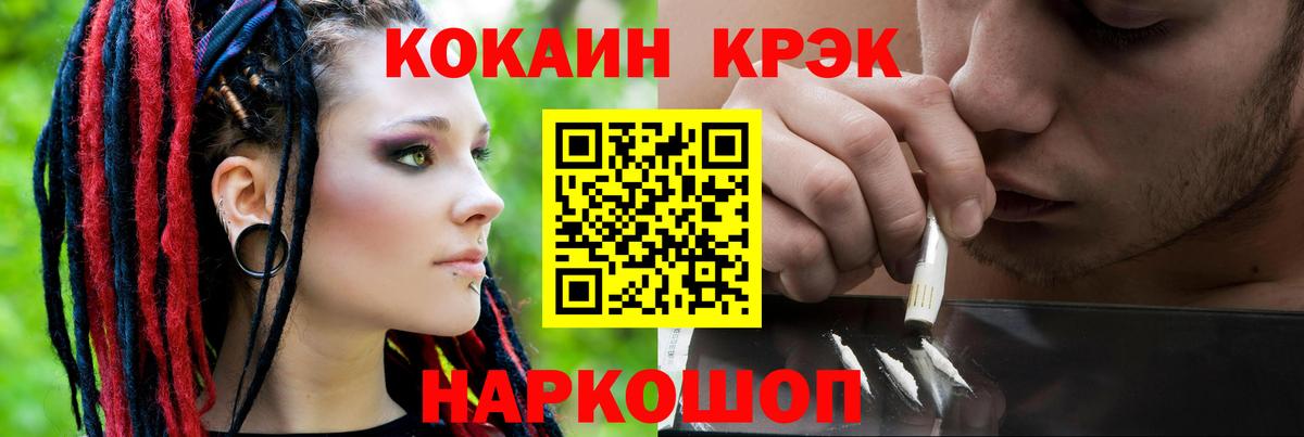 КОКАИН Fish Scale Искитим