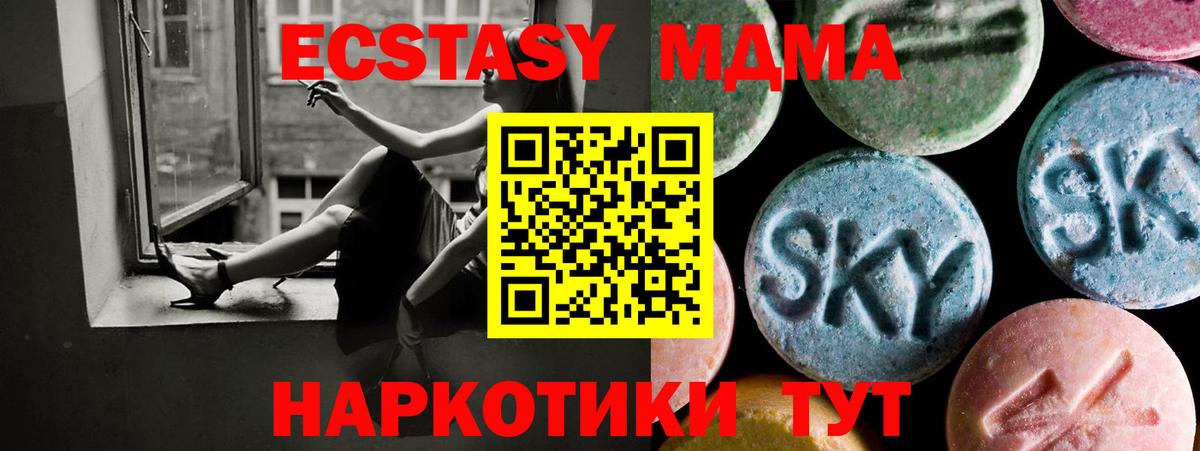 Экстази 250 мг Искитим
