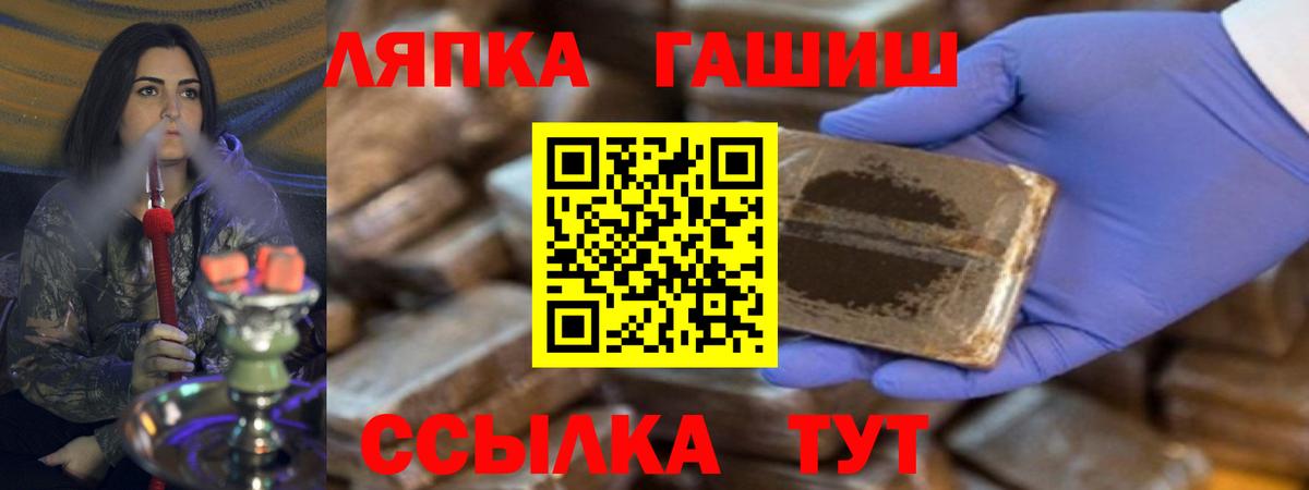 Искитим  ГАШ VHQ  ГАШ индика сатива  Вход с VPN 