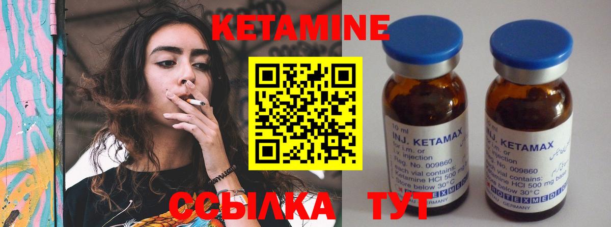 площадка как зайти  КЕТАМИН ketamine  Вход с VPN  Искитим 