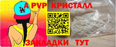 винт Краснодар
