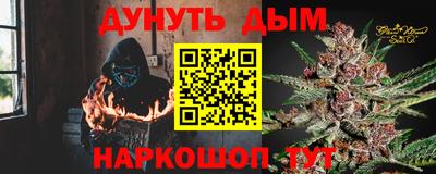 эйфоретик Краснокаменск