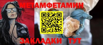 первитин Краснознаменск