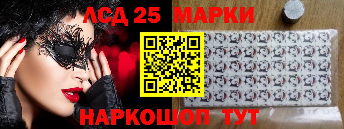 LSD-25 экстази кислота  LSD-25 экстази  Лсд 25 экстази ecstasy  Искитим  Вход с VPN 