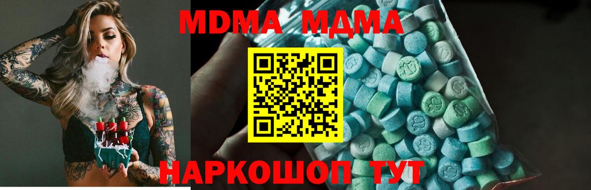 MDMA кристаллы  МДМА crystal  Искитим  Вход с VPN 