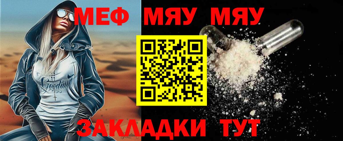 Мефедрон Искитим