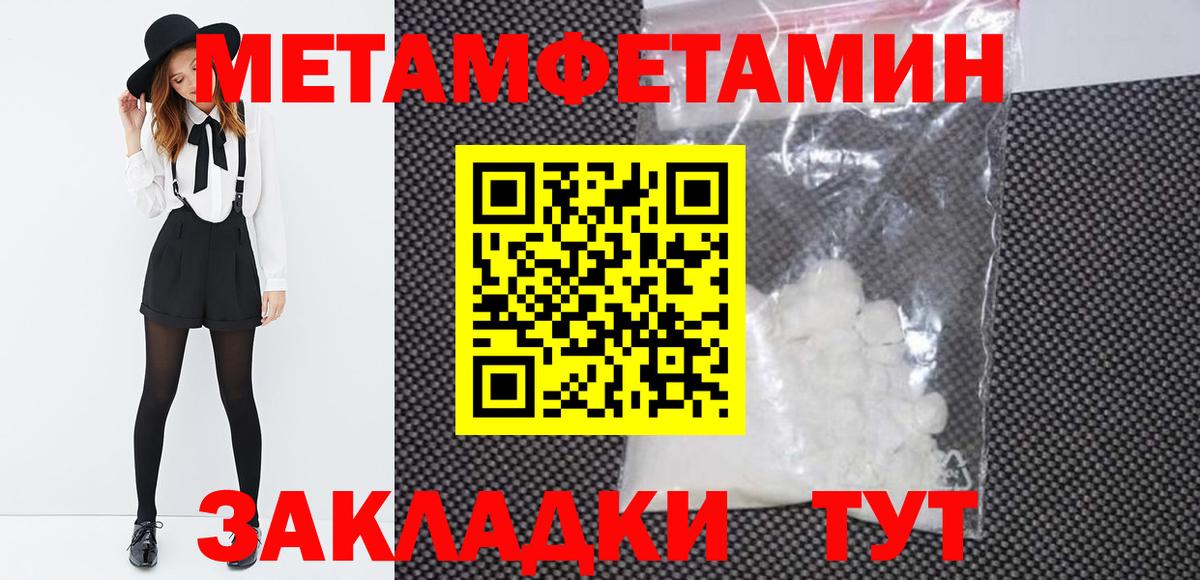 Метамфетамин пудра Искитим