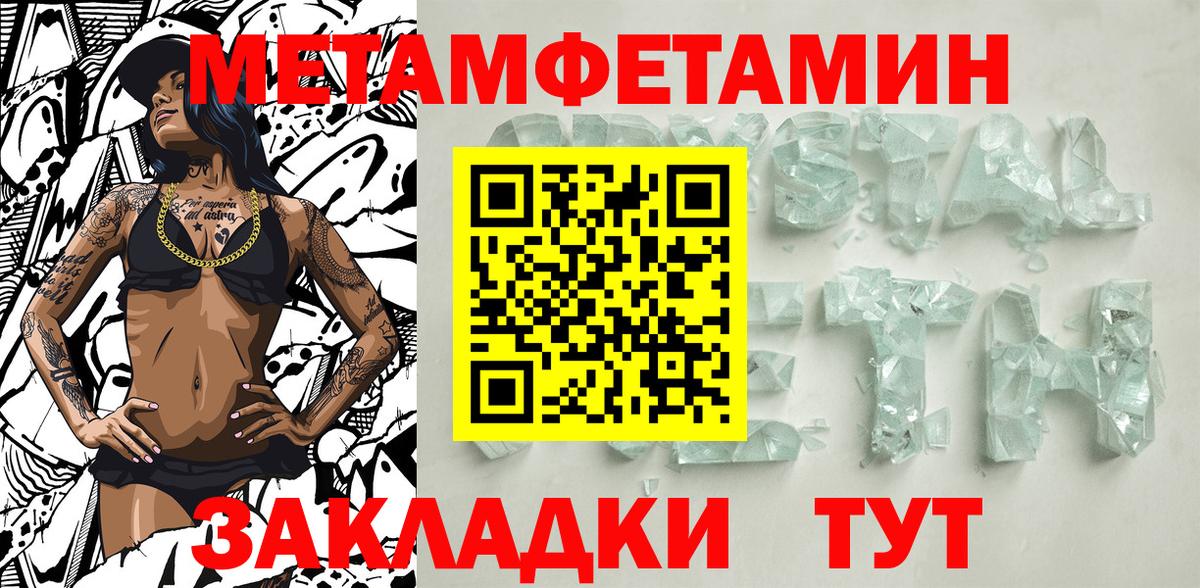 МЕТАМФЕТАМИН кристалл  Вход с VPN  Искитим 