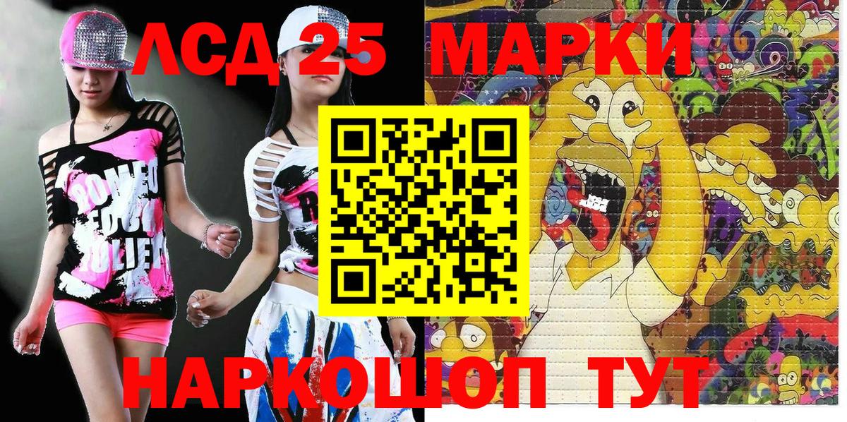 Наркотические марки 1500мкг  Наркотические марки 1500мкг  Искитим  Вход с VPN 