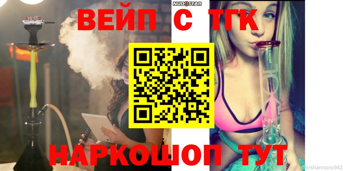 Искитим  Дистиллят ТГК вейп  Дистиллят ТГК Wax  где найти   Вход с VPN 